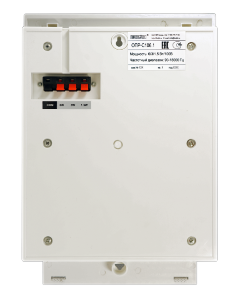 ОПР-С106.1, оповещатель пожарный речевой настенный, 6/3/1,5 Вт, линия 100 В