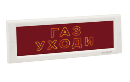 Кристалл-24 СН - Газ уходи, световое табло плоское