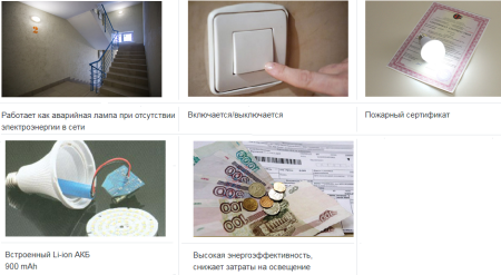 SKAT LED-220 E27 IP54, лампа светодиодная с Li-ion аккумулятором