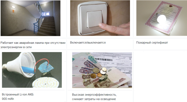 SKAT LED-220 E27 IP54, лампа светодиодная с Li-ion аккумулятором