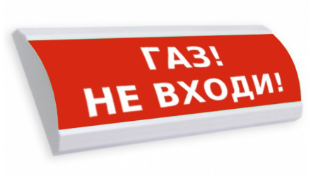 Люкс-24 МС - Газ не входи, световое табло