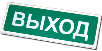 Призма-102 - Выход, указатель световой, 12В, металлический корпус