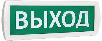 Топаз-220 Выход, световое табло