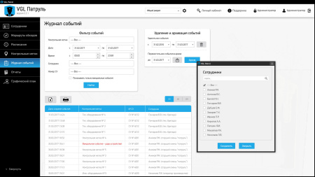 Лицензионный ключ ПО VGL Патруль  Лицензионный ключ ПО VGL Патруль