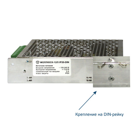 Моллюск 12/5 IP20 DIN, блок питания