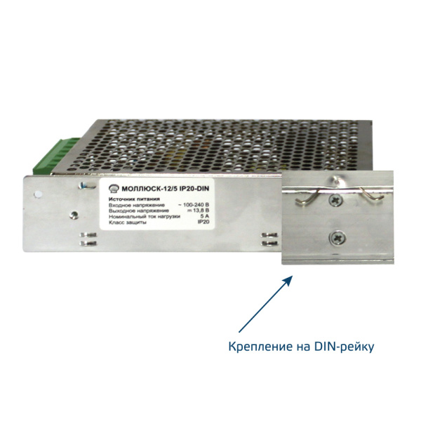 Моллюск 12/5 IP20 DIN, блок питания