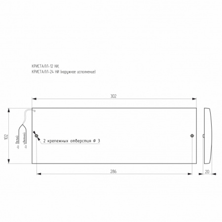 Кристалл-24 НИ - Пожар, световое табло