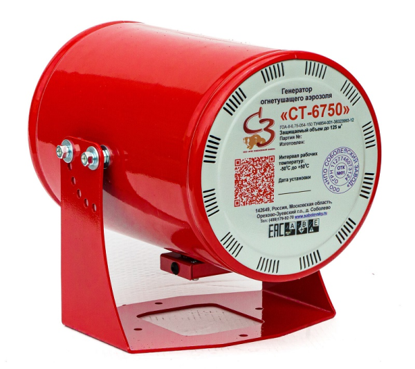 Генератор огнетушащего аэрозоля СТ-6750