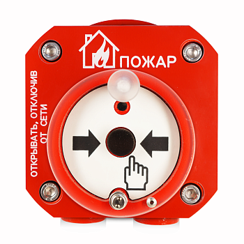 С2000-Спектрон-512-Exd-H-ИПР-В, извещатель пожарный ручной