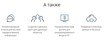 Лицензионный ключ ПО VGL Патруль  Лицензионный ключ ПО VGL Патруль
