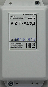 VIZIT-АСУД, блок сопряжения VIZIT-АСУД, блок сопряжения