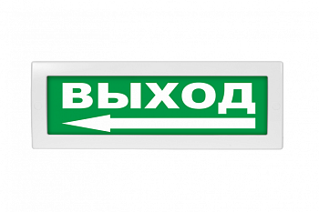 Молния-220 РИП с резервным источником питания "Выход. Стрелка влево"