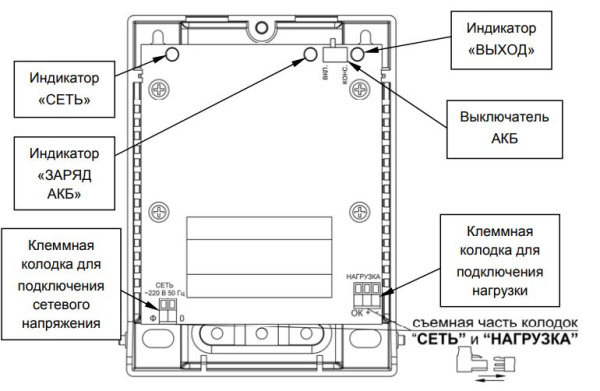 Скат-1200 А Li-ion (СКАТ ИБП-12/1-1.6/Li), ИБП, 12В/1А