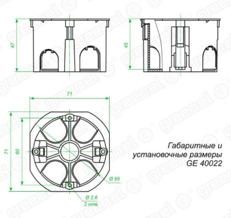 GE40022, коробка (D65х45 мм) для скрытого монтажа