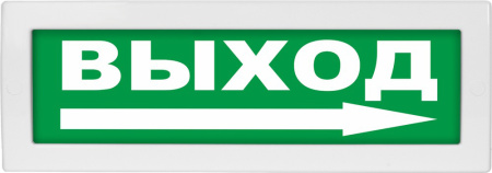 Молния-220 РИП с резервным источником питания "Выход. Стрелка вправо"