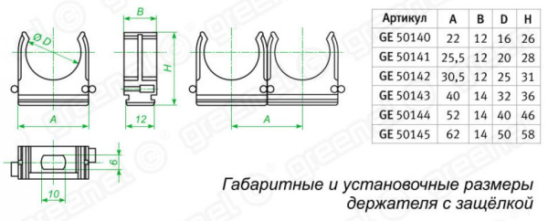 Клипса-держатель для труб 40 мм GE50144 c защелкой, серая RAL 7035