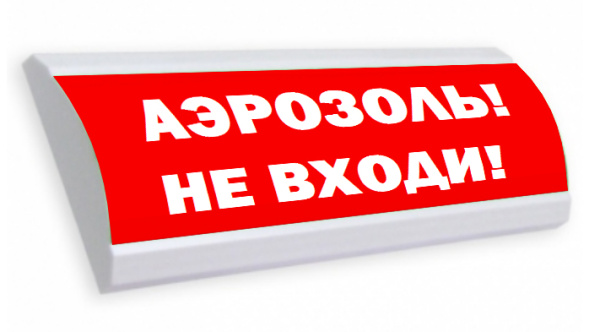 Люкс-12 - Аэрозоль не входи, световое табло полусферическое (LUX NBO TL-12)